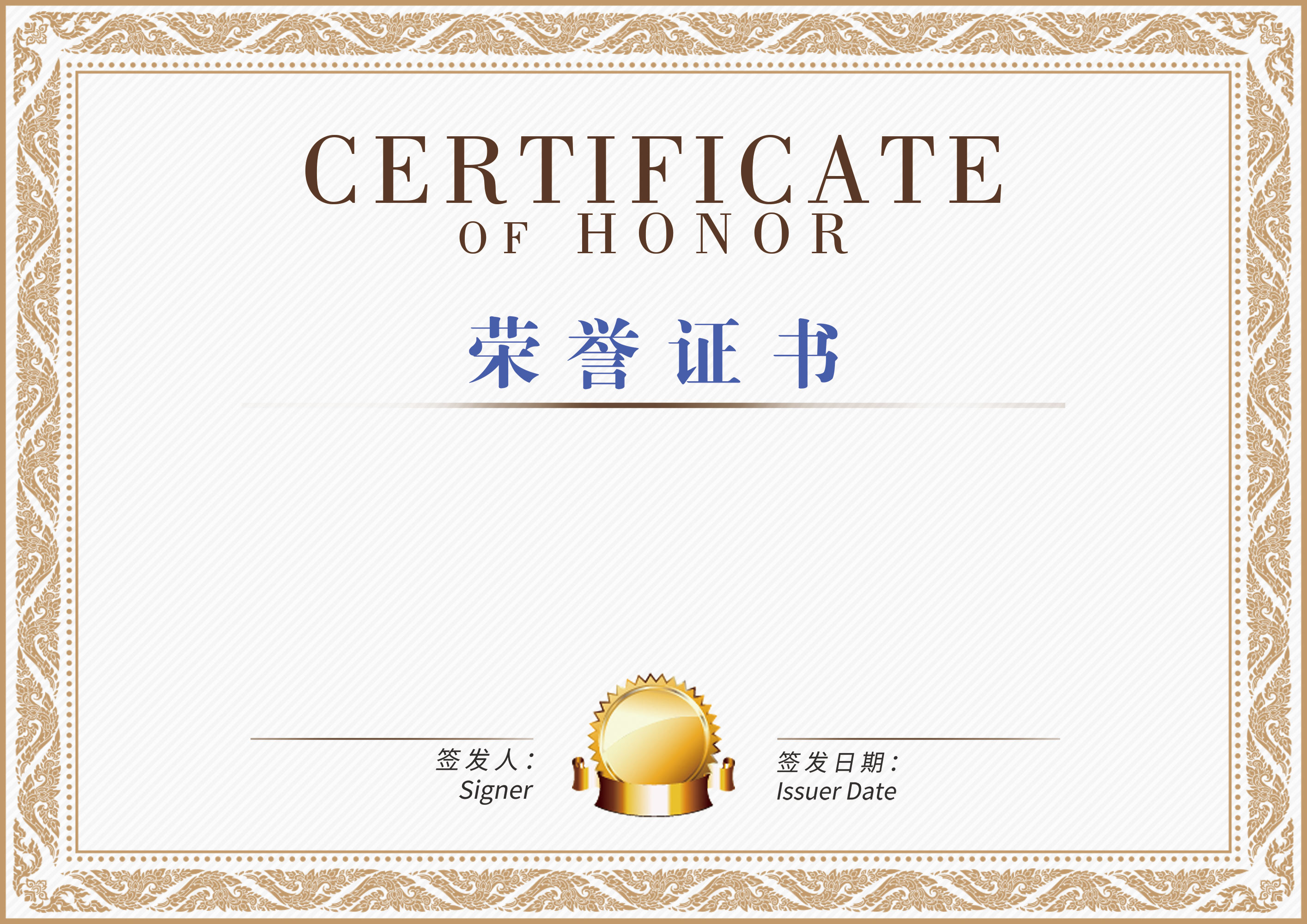 榮譽資質(zhì)
